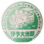 JR四国　第23回「アンパンマン列車スタンプラリー」伊予大洲駅　スタンプ